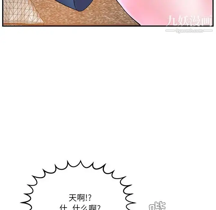 漫画《家中有个小姨子》第5话第78张图