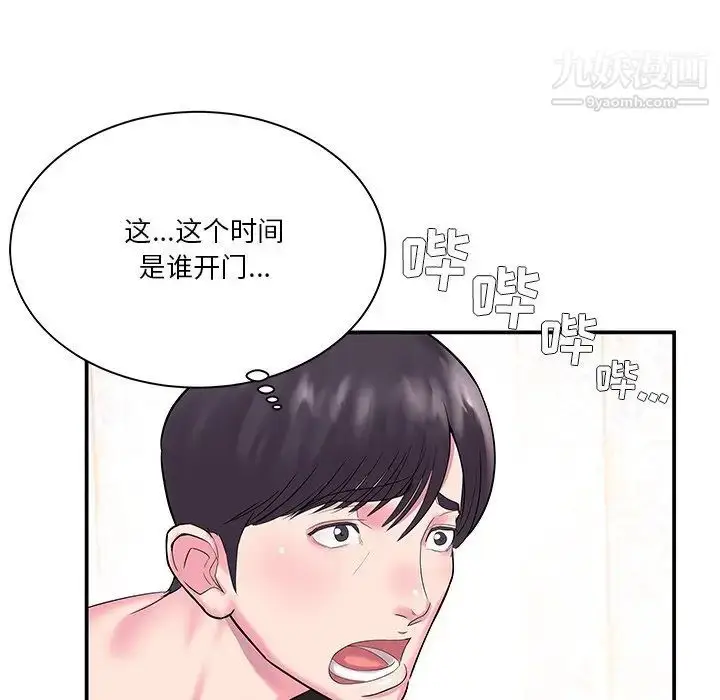 漫画《家中有个小姨子》第5话第80张图