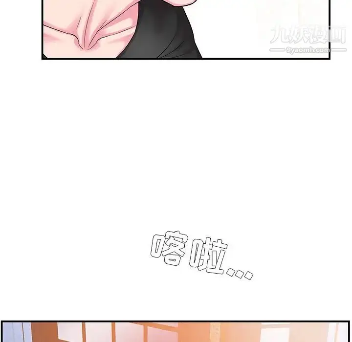 漫画《家中有个小姨子》第5话第81张图
