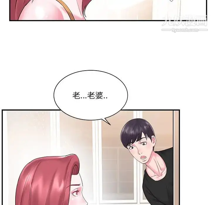 漫画《家中有个小姨子》第5话第84张图