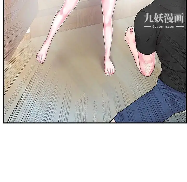 漫画《家中有个小姨子》第5话第87张图