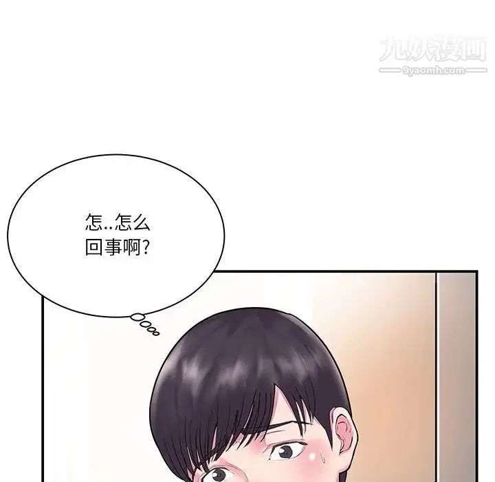 漫画《家中有个小姨子》第5话第88张图
