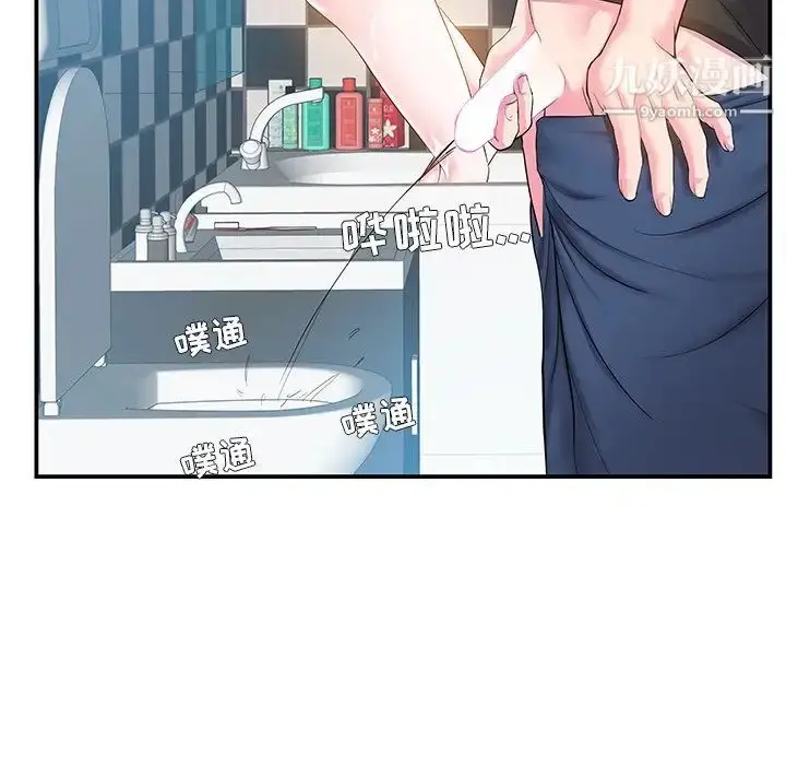 漫画《家中有个小姨子》第5话第9张图