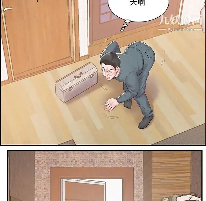 漫画《家中有个小姨子》第9话第13张图