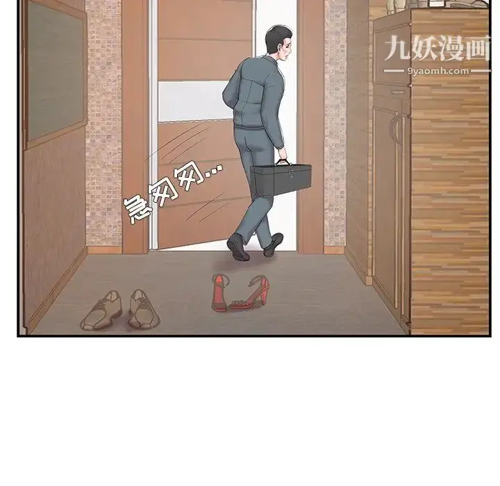 漫画《家中有个小姨子》第9话第14张图