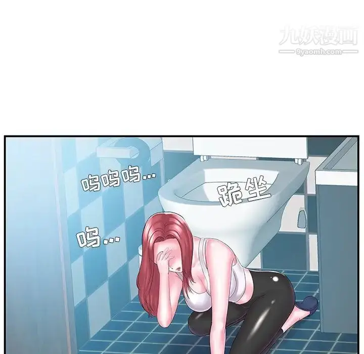 漫画《家中有个小姨子》第9话第15张图
