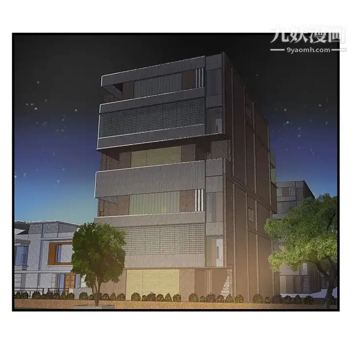 漫画《家中有个小姨子》第9话第17张图