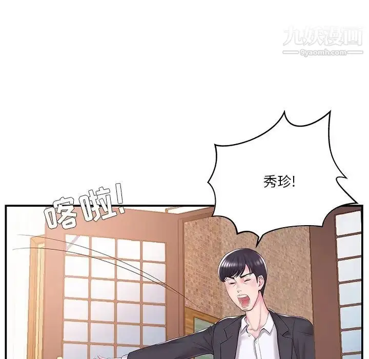 漫画《家中有个小姨子》第9话第18张图