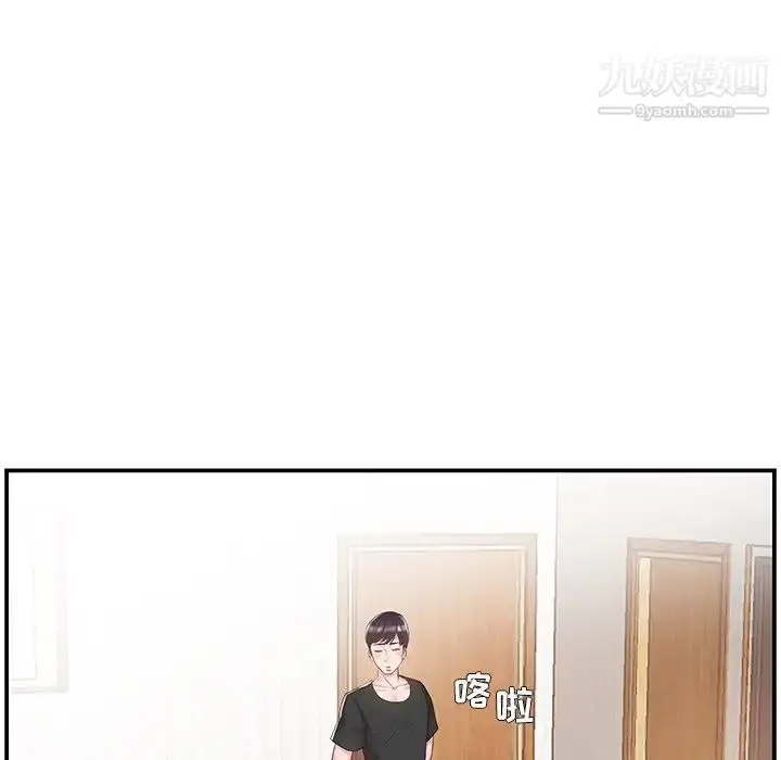漫画《家中有个小姨子》第9话第28张图