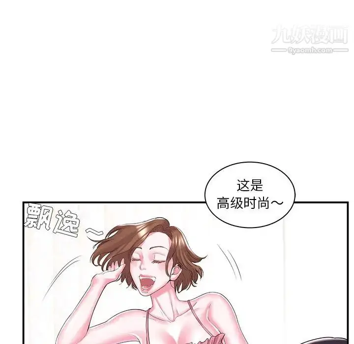 漫画《家中有个小姨子》第9话第35张图