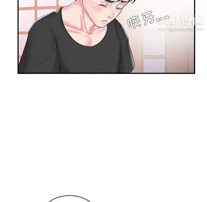 漫画《家中有个小姨子》第9话第43张图