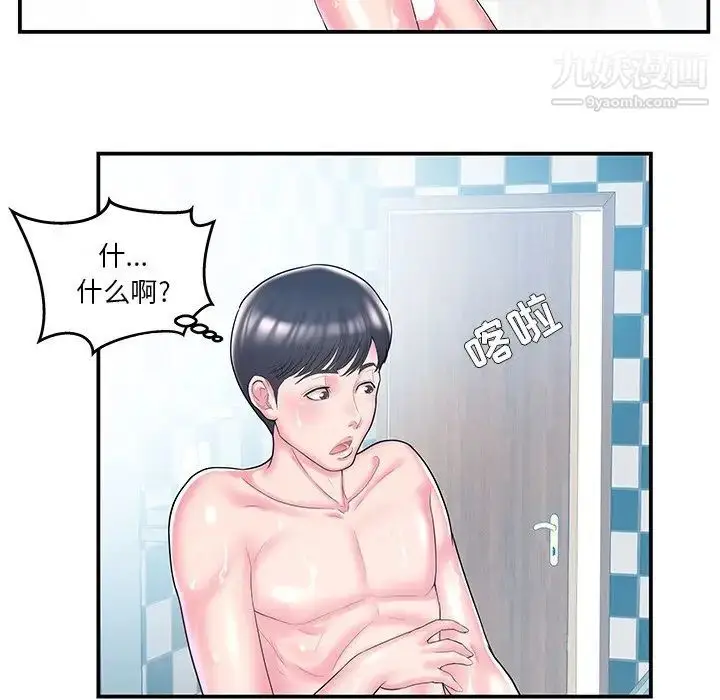漫画《家中有个小姨子》第9话第48张图