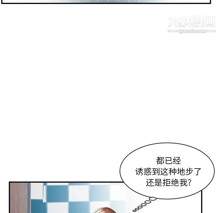 漫画《家中有个小姨子》第9话第55张图