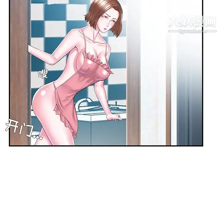 漫画《家中有个小姨子》第9话第56张图