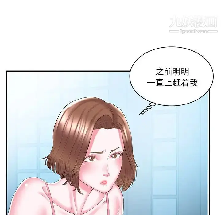 漫画《家中有个小姨子》第9话第57张图