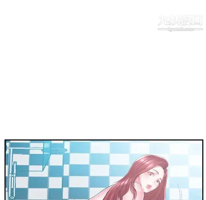 漫画《家中有个小姨子》第9话第6张图