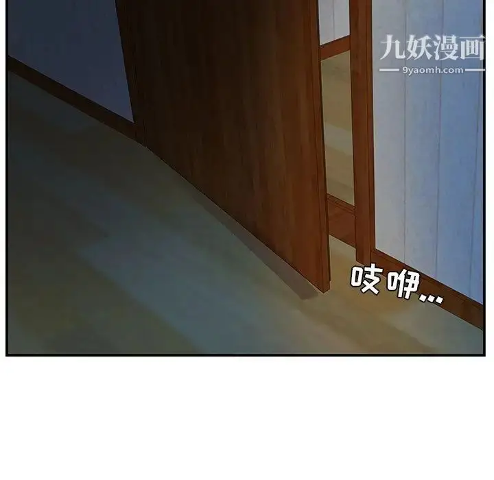 漫画《家中有个小姨子》第9话第60张图