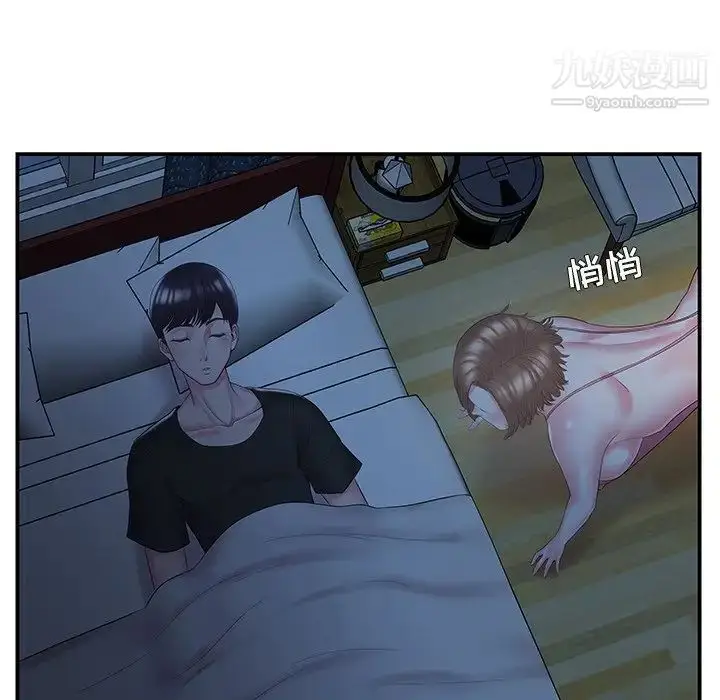 漫画《家中有个小姨子》第9话第63张图