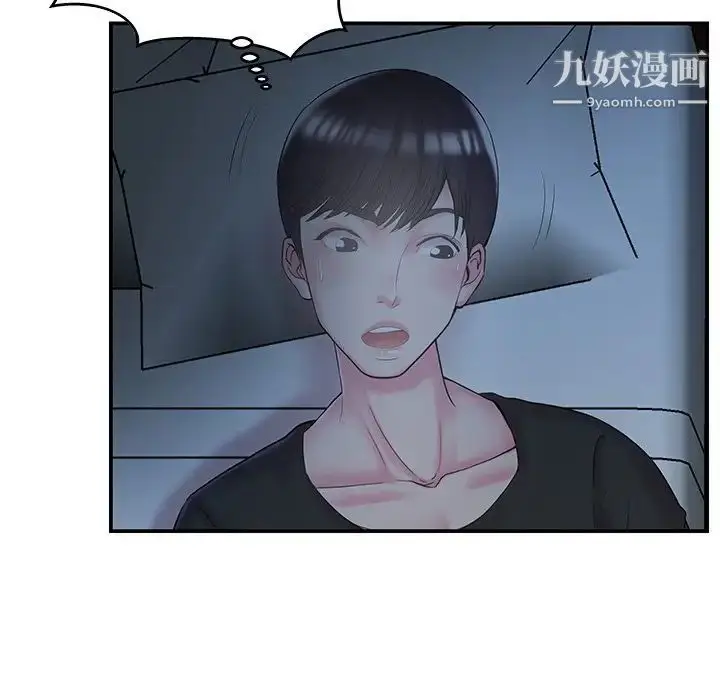 漫画《家中有个小姨子》第9话第66张图