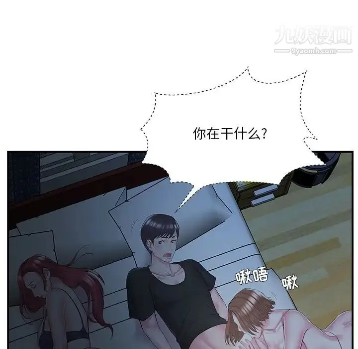 漫画《家中有个小姨子》第9话第67张图