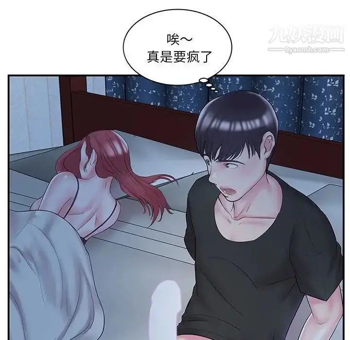 漫画《家中有个小姨子》第9话第76张图
