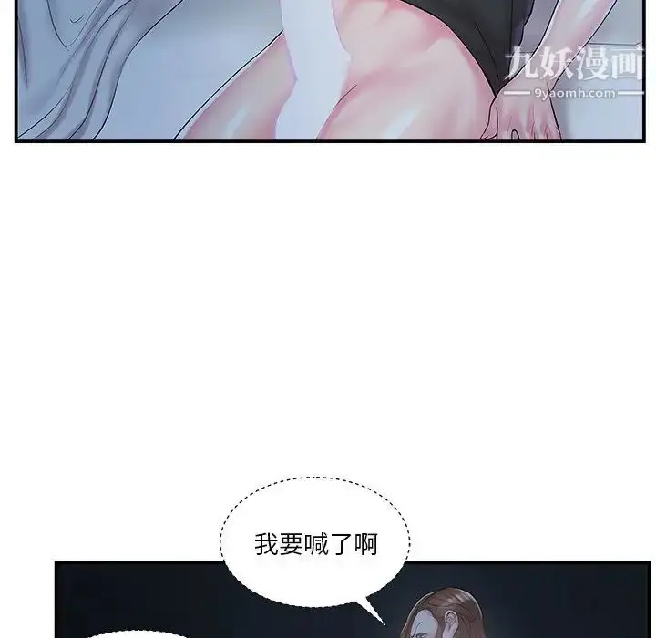 漫画《家中有个小姨子》第9话第77张图
