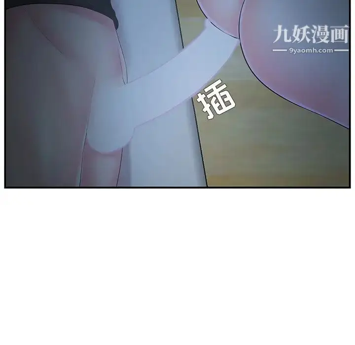 漫画《家中有个小姨子》第9话第81张图