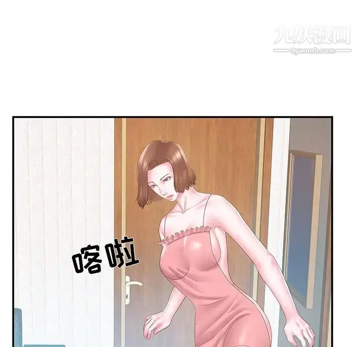 漫画《家中有个小姨子》第18话第15张图
