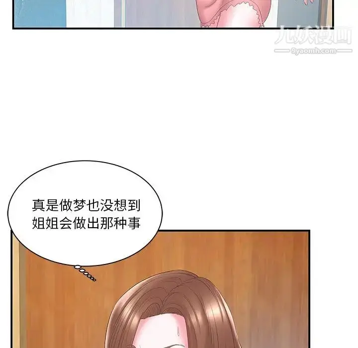 漫画《家中有个小姨子》第18话第16张图