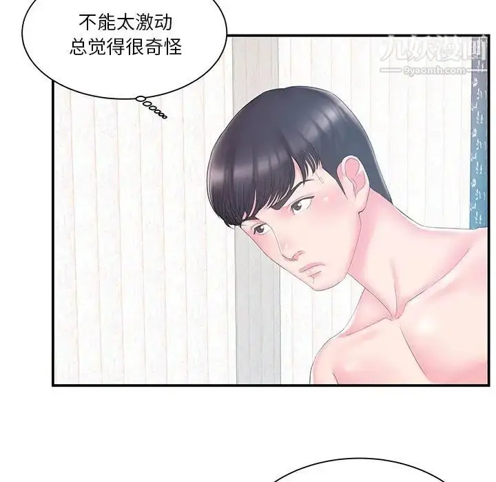 漫画《家中有个小姨子》第18话第19张图
