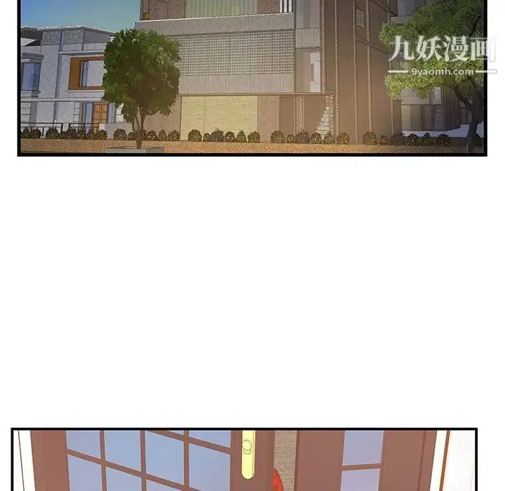 漫画《家中有个小姨子》第18话第23张图