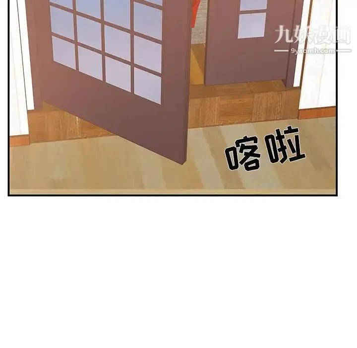 漫画《家中有个小姨子》第18话第24张图