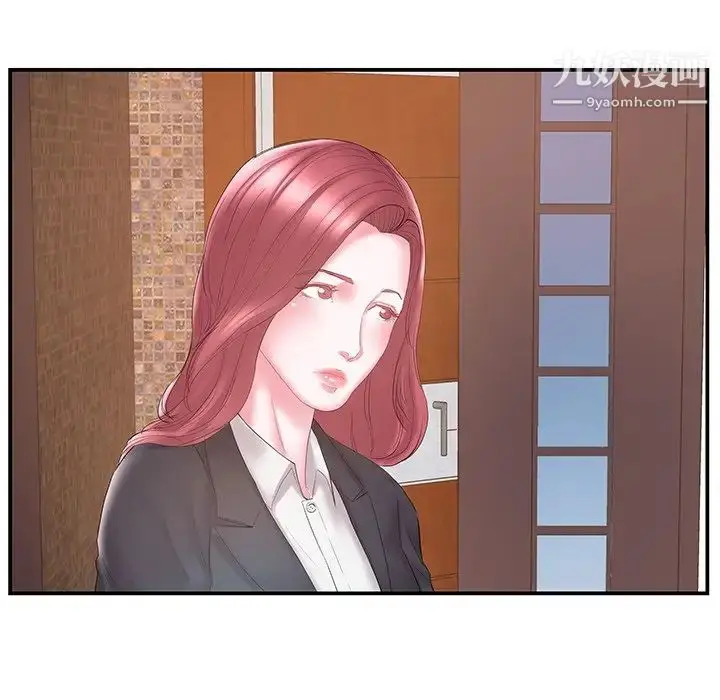 漫画《家中有个小姨子》第18话第25张图