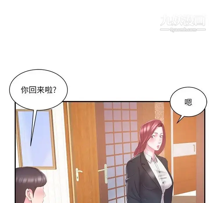 漫画《家中有个小姨子》第18话第26张图