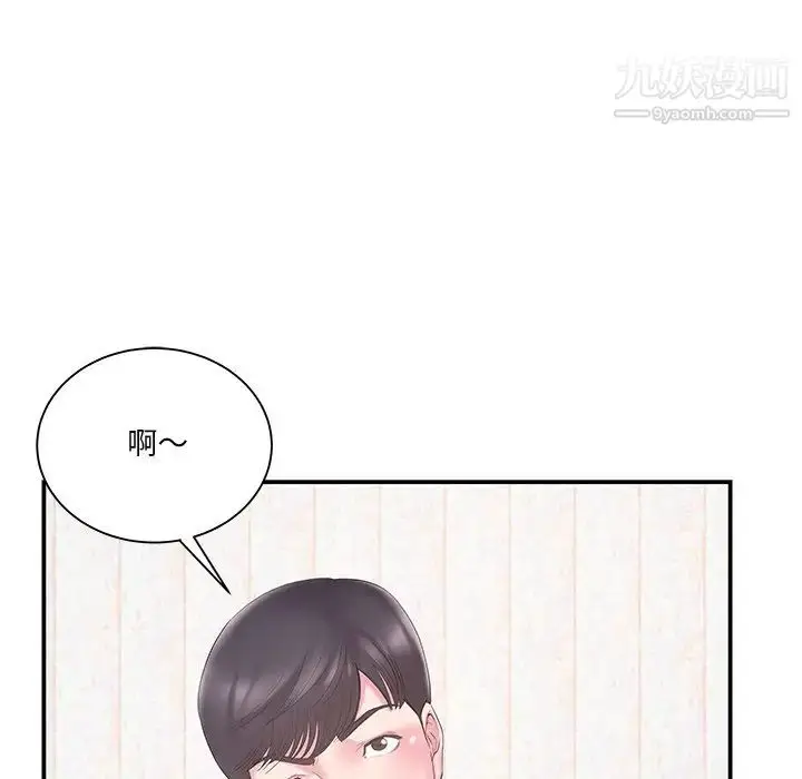 漫画《家中有个小姨子》第18话第30张图