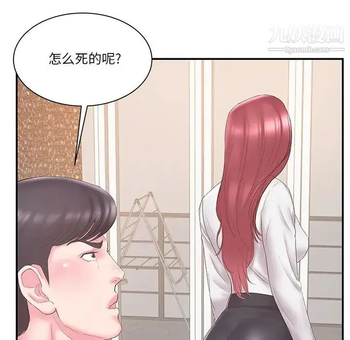 漫画《家中有个小姨子》第18话第32张图