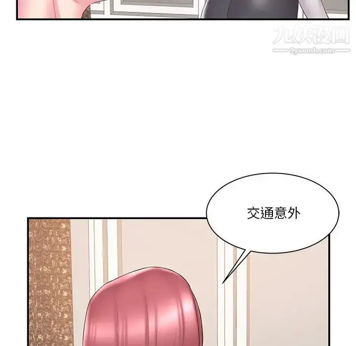 漫画《家中有个小姨子》第18话第33张图