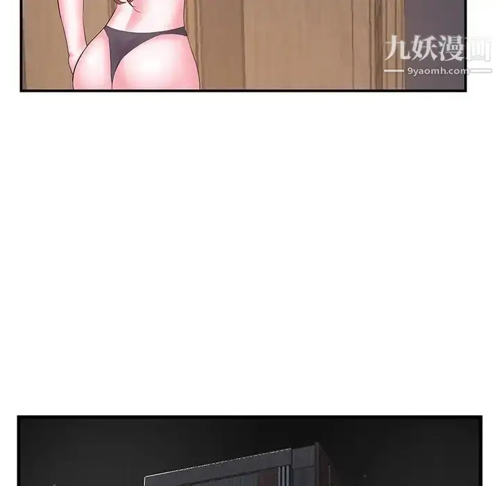 漫画《家中有个小姨子》第18话第40张图