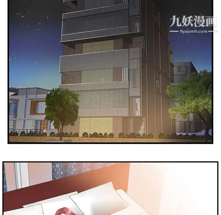 漫画《家中有个小姨子》第18话第41张图