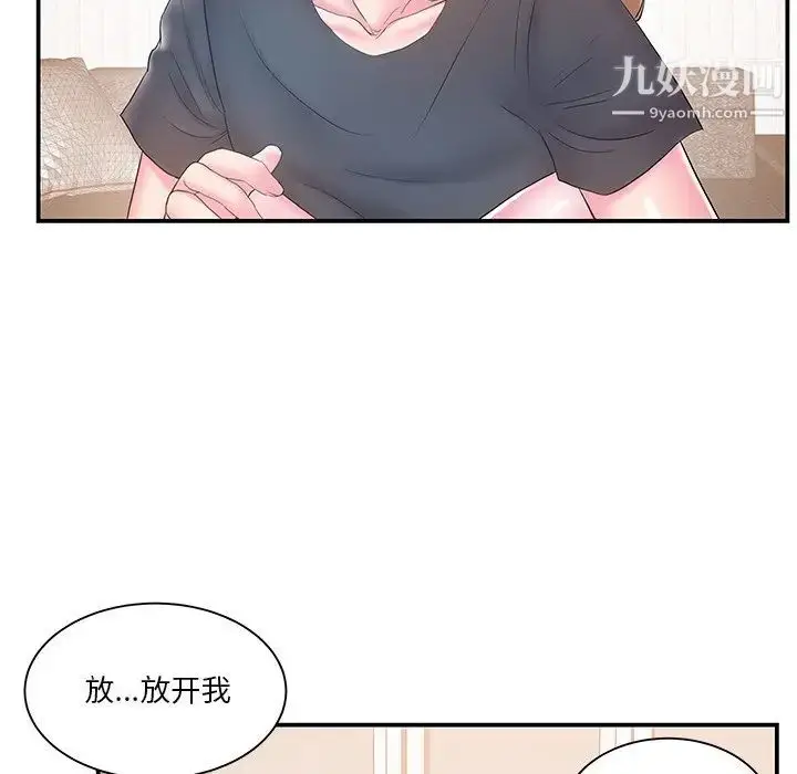 漫画《家中有个小姨子》第18话第54张图