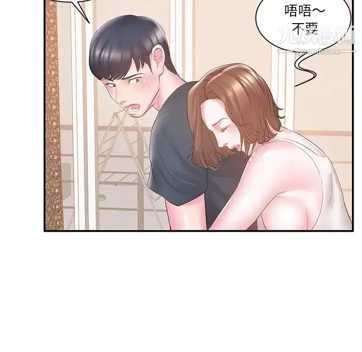 漫画《家中有个小姨子》第18话第55张图