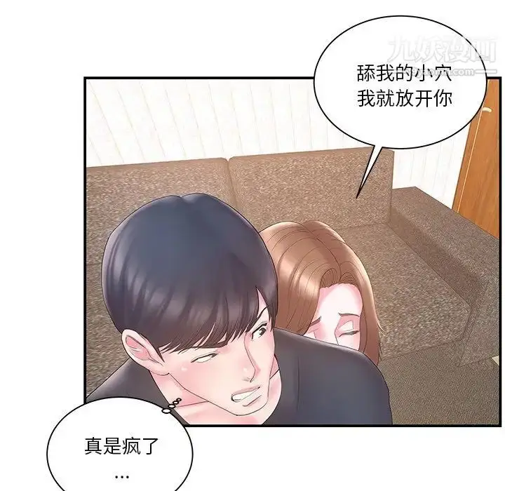 漫画《家中有个小姨子》第18话第56张图
