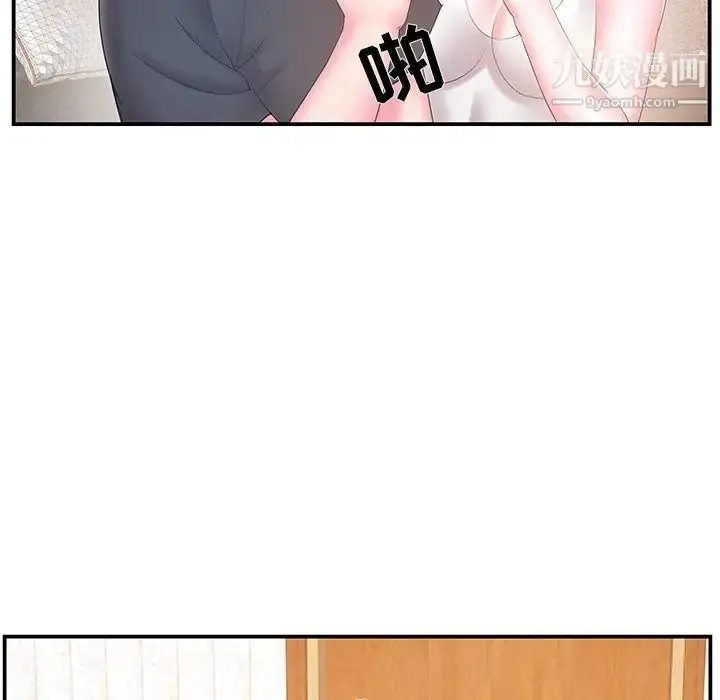漫画《家中有个小姨子》第18话第58张图