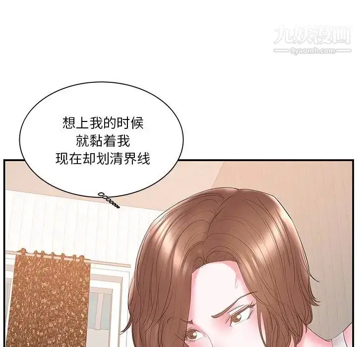 漫画《家中有个小姨子》第18话第60张图