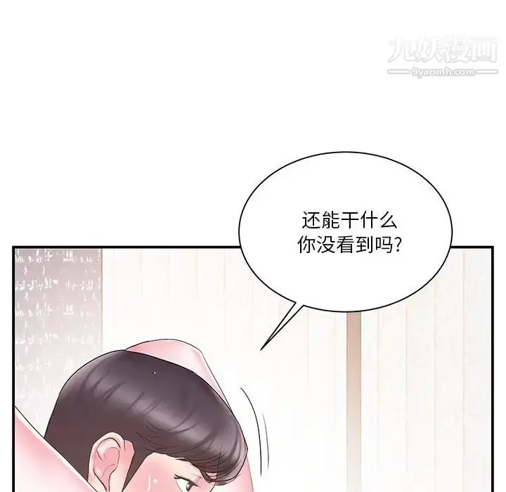 漫画《家中有个小姨子》第18话第75张图