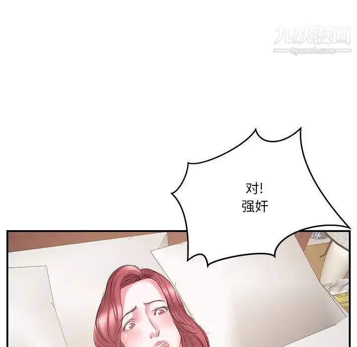 漫画《家中有个小姨子》第18话第78张图