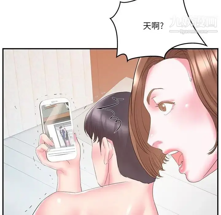 漫画《家中有个小姨子》第18话第8张图