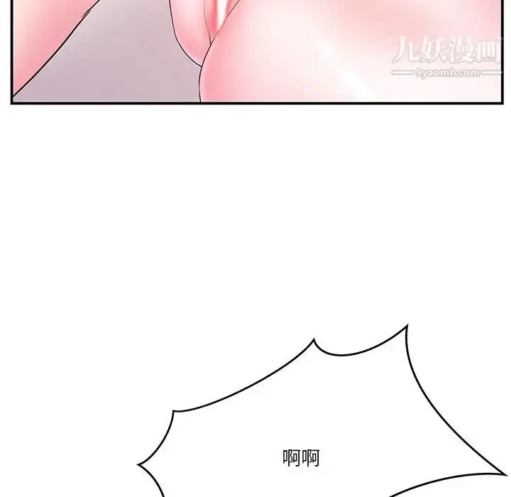 漫画《家中有个小姨子》第18话第92张图