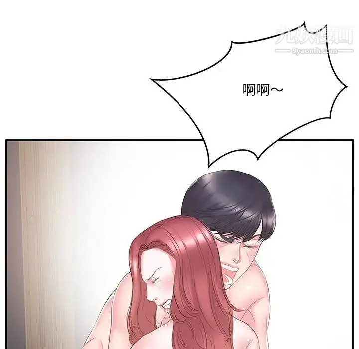 漫画《家中有个小姨子》第19话第10张图