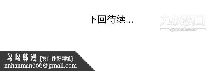 漫画《家中有个小姨子》第19话第100张图